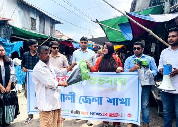 পলিথিনের বিকল্প হিসেবে পটুয়াখালীতে বসুন্ধরা শুভসংঘের কাপড়ের ব্যাগ বিতরণ
