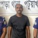 কলাপাড়ায় ইউপি মেম্বার ছাত্রলীগ নেতা ইয়াবা কারবারি আল-আমিন তালুকদার গ্রেফতার