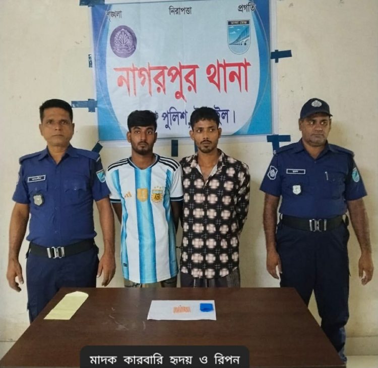 নাগরপুরে ১২০ পিস ইয়াবাসহ দুই মাদক কারবারি গ্রেফতার