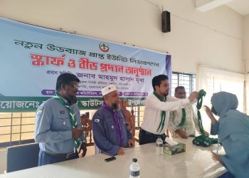 উডব্যাজ প্রাপ্ত পাঁচ ইউনিট লিডারকে স্কার্ফ ও বিড প্রদান