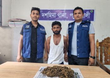 এক ডজন মাদক মামলার আসামি পুনরায় ১ কেজি গাঁজাসহ গ্রেপ্তার