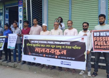 জলবায়ু ন্যায়বিচার ও জীবাশ্ম জ্বালানিমুক্ত ভবিষ্যৎ এবং নবায়নযোগ্য জ্বালানিতে রূপান্তরের দাবিতে কলাপাড়ায় মানববন্ধন