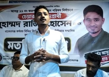 বাকেরগঞ্জে সাংবাদিকদের সাথে চেয়ারম্যান প্রার্থী রাজীব হোসেনের মতবিনিময়