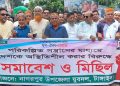 টাঙ্গাইলের নাগরপুরে যুবদলের সমাবেশ ও মিছিল অনুষ্ঠিত