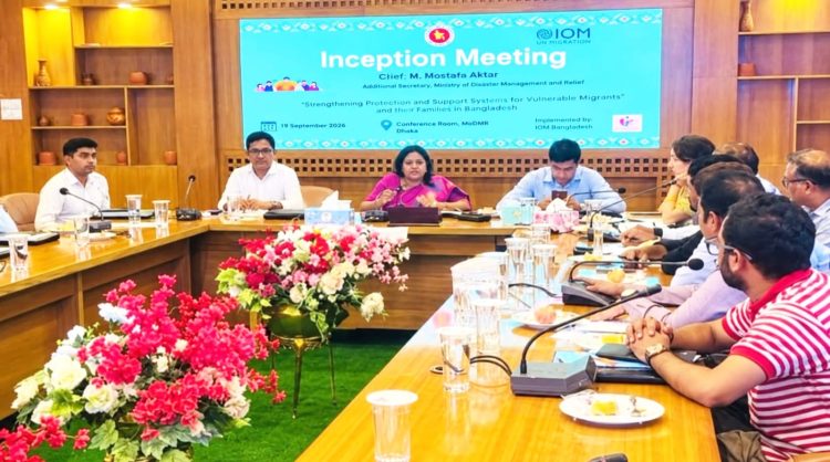 বিদেশযাত্রায় প্রতারণা ও ঝুঁকি এড়াতে মাদারীপুরে সচেতনতামূলক সভা