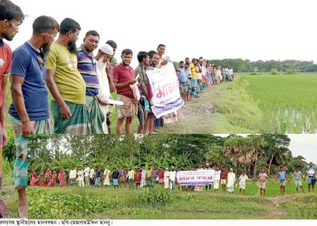 কলাপাড়ায় বন্দোবস্ত পাওয়া জমির দখল ঠেকাতে ভূমিহীনদের মানববন্ধন
