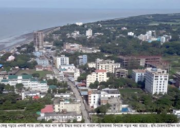 খাস জমি হারালে থমকে যাবে কুয়াকাটার ভবিষ্যৎ উন্নয়ন  বাড়বে উন্নয়ন ব্যয়, সংকুচিত হবে পর্যটন, পরিবেশ সুরক্ষার জায়গা