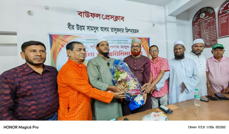 বাউফল প্রেসক্লাবে এমপি শফিকুল ইসলাম মাসুদকে সংবর্ধনা, সাংবাদিকদের সঙ্গে মতবিনিময়