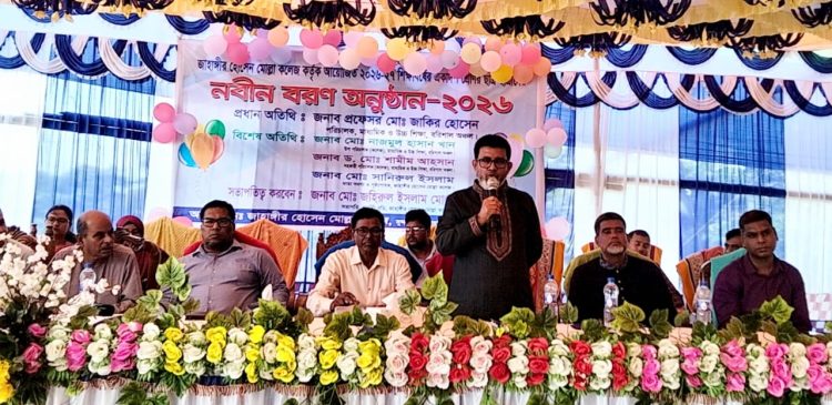 বর্ণাঢ্য আয়োজনে বাকেরগঞ্জে জাহাঙ্গীর হোসেন মোল্লা কলেজে নবীন বরণ