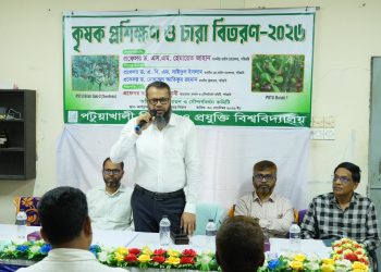 কৃষকদের সমস্যা সমাধানে পবিপ্রবিতে ‘ওয়ানস্টপ সার্ভিস’ চালু হবে