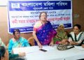 বাংলাদেশ মহিলা পরিষদের কর্মী সভার মাধ্যমে সাংগঠনিক মাসের পরিসমাপ্তি