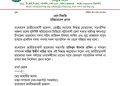 ডিবি পরিচয়ে তুলে নিয়ে একই সংগঠনের কর্মীকে নির্যাতন, ছাত্রদল নেতা ফাহিম ও সহযোগী বহিষ্কার