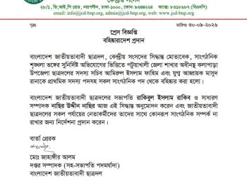 ডিবি পরিচয়ে তুলে নিয়ে একই সংগঠনের কর্মীকে নির্যাতন, ছাত্রদল নেতা ফাহিম ও সহযোগী বহিষ্কার