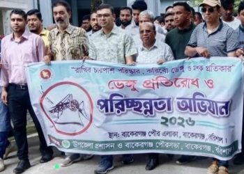 বাকেরগঞ্জে ডেঙ্গু প্রতিরোধ ও পরিচ্ছন্নতা অভিযান অনুষ্ঠিত