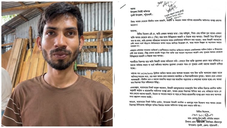 দুমকিতে থানায় মুচলেকা দিয়েও থামেনি বখাটে সাইফুল, নিরাপত্তাহীনতায় কলেজছাত্রীর পরিবার