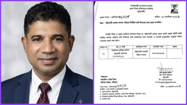 গুণী শিক্ষক নির্বাচিত পটুয়াখালী সরকারি মহিলা কলেজের রাশিদুল হাসান