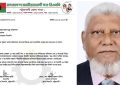 ১২ বছরের শিশু ও মাকে নির্যাতনের অভিযোগ, কালাপাড়া বিএনপি নেতাকে শোকজ