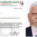 ১২ বছরের শিশু ও মাকে নির্যাতনের অভিযোগ, কালাপাড়া বিএনপি নেতাকে শোকজ