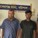 বাকেরগঞ্জে ঝটিকা মিছিলের প্রস্তুতির অভিযোগে যুবলীগ নেতা গ্রেপ্তার, ১৯ জনের বিরুদ্ধে মামলা