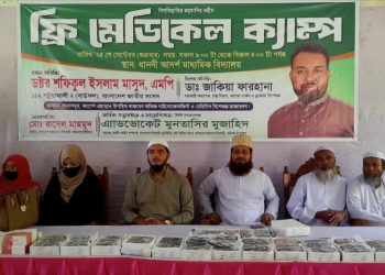 সুবিধাবঞ্চিত মানুষের মাঝে ফ্রি মেডিকেল ক্যাম্পের মাধ্যমে চিকিৎসাসেবা অনুষ্ঠিত