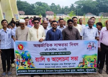 গলাচিপায় বর্ণাঢ্য আয়োজনে আন্তর্জাতিক স্বাক্ষরতা দিবস পালিত