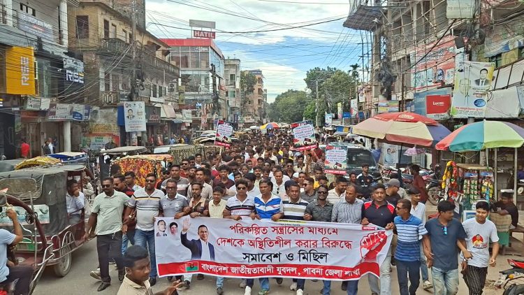 পাবনায় ‘পরিকল্পিত সন্ত্রাসের’ প্রতিবাদে যুবদলের বিক্ষোভ মিছিল