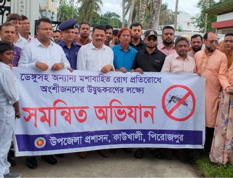 কাউখালীতে ভিডিও কনফারেন্সের মাধ্যমে দেশব্যাপী ডেঙ্গু প্রতিরোধ ও পরিচ্ছন্নতা অভিযান-২০২৬-এর উদ্বোধন