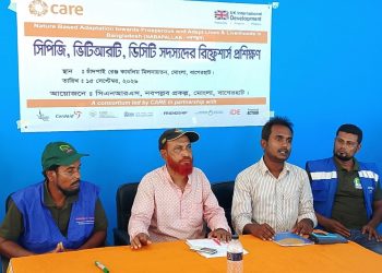 মোংলায় সুন্দরবন রক্ষায় সিপিজি, ভিডিআরবি ও ডিসিট সদস্যদের রিফ্রেশ প্রশিক্ষণ অনুষ্ঠিত