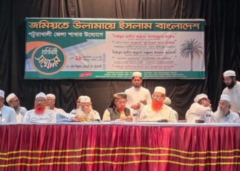 পটুয়াখালীতে জমিয়তে উলামায়ে ইসলামের প্রতিনিধি সভায় ৩টি পৌরসভার মেয়র প্রার্থীর নাম ঘোষনা