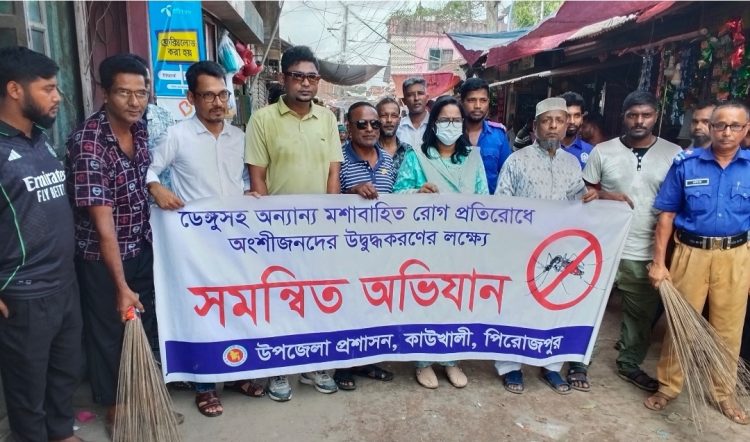 কাউখালীতে ডেঙ্গু প্রতিরোধে সমন্বিত পরিচ্ছন্নতা অভিযান, ফুটপাত দখলের বিরুদ্ধে প্রশাসন