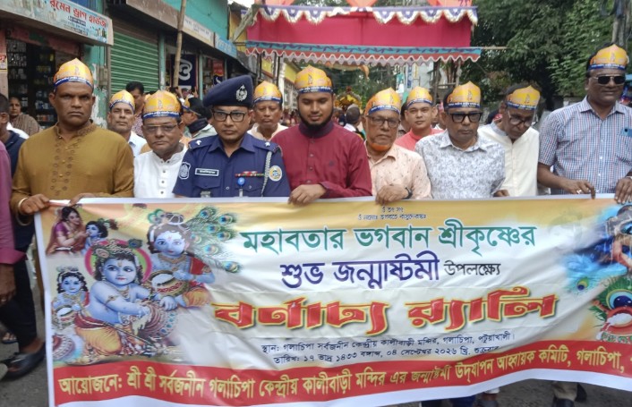 গলাচিপায় বর্ণাঢ্য আয়োজনে শুভ জন্মাষ্টমীর শোভাযাত্রা ও প্রসাদ বিতরণ