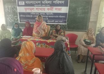 পটুয়াখালী জেলা মহিলা পরিষদের তৃণমূল শাখার কর্মী সভা অনুষ্ঠিত