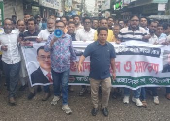 পরিকল্পিত সন্ত্রাসের মাধ্যমে দেশকে অস্থিতিশীল করার ষরযন্ত্রের বিরুদ্ধে পটুয়াখালী জেলা স্বেচ্ছাসেবক দলের উদ্যোগে প্রতিবাদ মিছিল ও সমাবেশ
