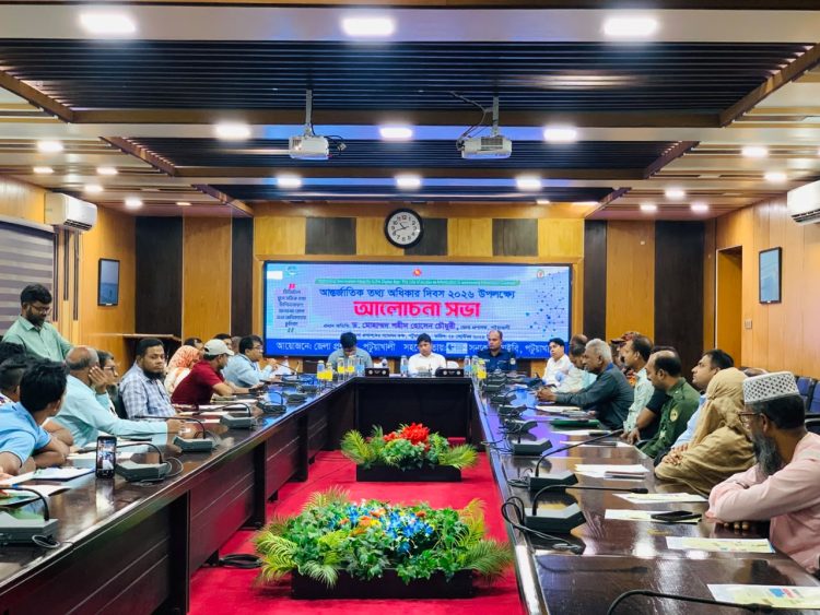 পটুয়াখালীতে আন্তর্জাতিক তথ্য অধিকার দিবস পালিত