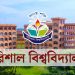 র্যাগিংয়ের অপরাধে বরিশাল বিশ্ববিদ্যালয়ের চার বিভাগের ৪৮ শিক্ষার্থীকে শাস্তি
