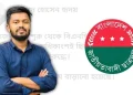 তেলের দাম বৃদ্ধির প্রতিবাদে ফেসবুক পোস্ট, ছাত্রদল নেতাকে শোকজ