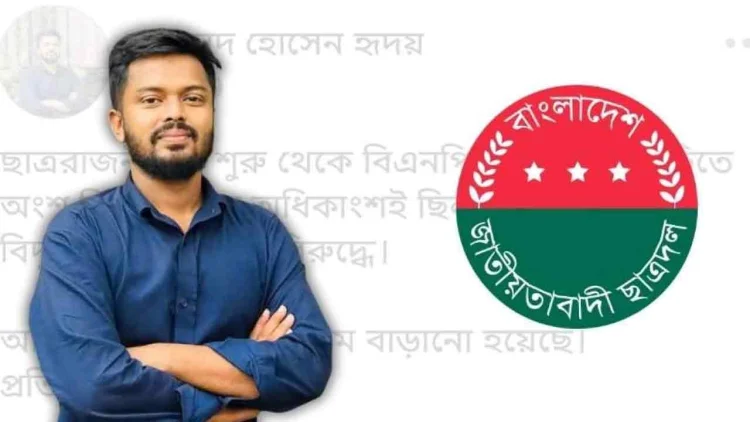 তেলের দাম বৃদ্ধির প্রতিবাদে ফেসবুক পোস্ট, ছাত্রদল নেতাকে শোকজ