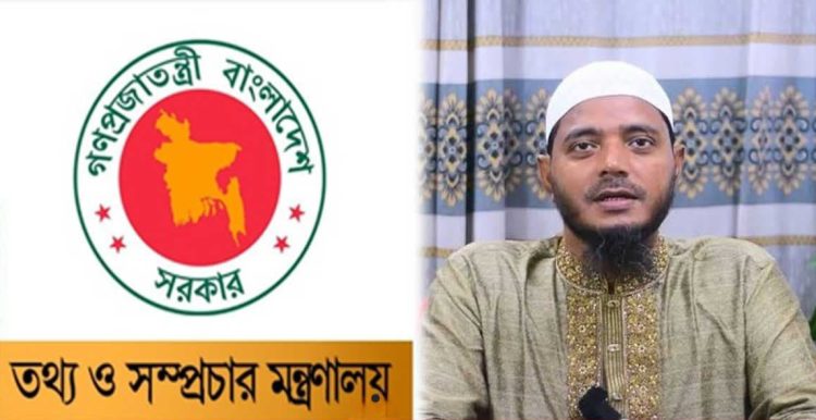 তথ্য ও সম্প্রচার মন্ত্রণালয়ের স্থায়ী কমিটিতে বাউফলের এমপি মাসুদ