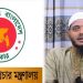 তথ্য ও সম্প্রচার মন্ত্রণালয়ের স্থায়ী কমিটিতে বাউফলের এমপি মাসুদ