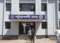পটুয়াখালী জেলা আইনজীবী সমিতির প্রাঙ্গণে আওয়ামী লীগ নেতা গ্রেপ্তার