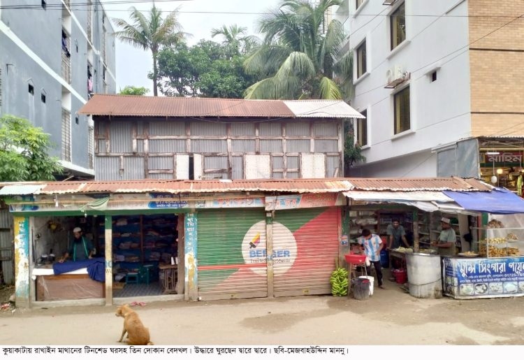 খালেদা জিয়ার দেওয়া আশ্রয়ণের ঘর ফেরত চান রাখাইন নারী মাথান