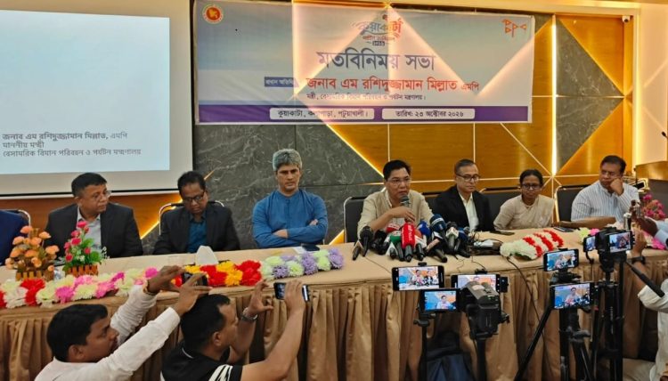 দেশি-বিদেশি পর্যটকের কাছে কুয়াকাটার পর্যটন শিল্পকে তুলে ধরা হবে- এম রশিদুজ্জামান মিল্লাত এমপি