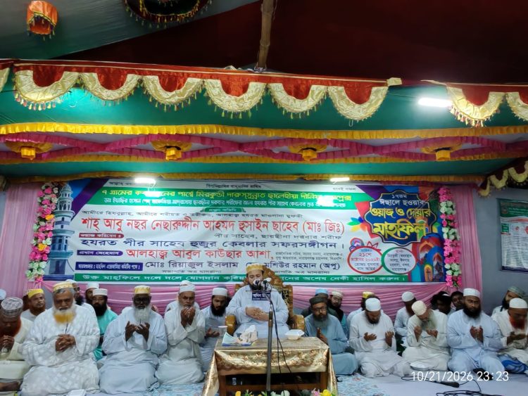 নিয়ত বিশুদ্ধ না হলে ইবাদতের প্রকৃত শিক্ষা অর্জন ব্যাহত হয় -ছারছীনা পীর ছাহেব