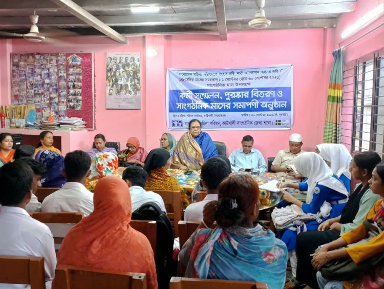 কাউখালীতে মহিলা পরিষদের কর্মী সম্মেলন ও পুরস্কার বিতরণ