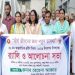 কাউখালীতে বিভিন্ন কর্মসূচির মধ্য দিয়ে আন্তর্জাতিক প্রবীণ দিবস উদযাপিত