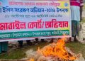 কাউখালীতে মা ইলিশ রক্ষায় মৎস্য দপ্তরের অভিযান: ৫ হাজার ৫০০ মিটার অবৈধ জাল জব্দ ও ধ্বংস
