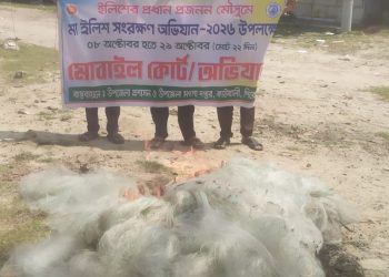 কাউখালীতে মা ইলিশ রক্ষায় কঁচা নদীতে অভিযান: ২৫০০ মিটার অবৈধ জাল জব্দ ও ধ্বংস