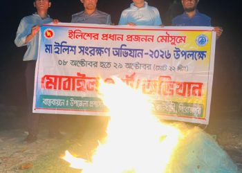 কাউখালীতে কঁচা নদীতে অভিযান: সাড়ে ৫ হাজার মিটার কারেন্ট জাল জব্দ ও ধ্বংস