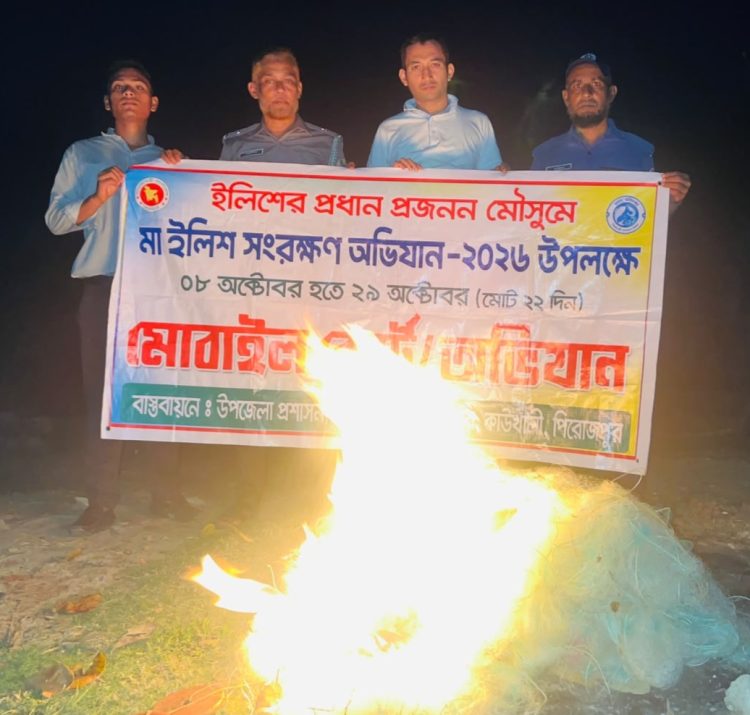 কাউখালীতে কঁচা নদীতে অভিযান: সাড়ে ৫ হাজার মিটার কারেন্ট জাল জব্দ ও ধ্বংস
