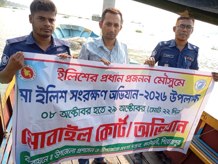 কাউখালীতে কঁচা নদীতে অভিযান: ৫ হাজার মিটার অবৈধ জাল জব্দ ও ধ্বংস